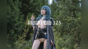 最美SSS级顶级女神【璃奈酱】极品私拍-童颜巨乳S属性女王调教 全裸无码