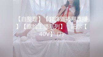 口交＋后入，肥美大鲍鱼