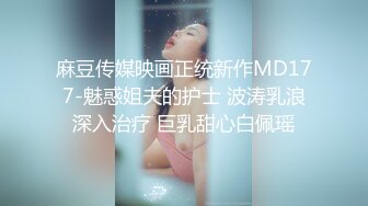 《淫妻控秘福利》微博极品F罩杯巨乳韵味人妻【又一个西西】299门槛私拍视图，白皙性感大长腿啪啪销魂淫叫