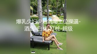 黑客破解家庭网络摄像头偷拍❤️夫妻的性生活媳妇挑逗正在看手机的老公做爱被激发后狠狠的草她