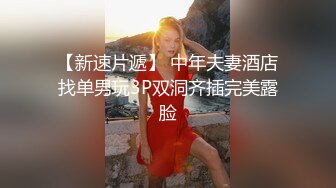 STP24297 JK装短裙黑丝极品女神  隔着内裤磨蹭小穴  换上女仆装跪地深喉  怼着大屁股交叉姿势就是操 VIP2209