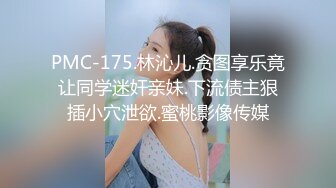  2024-05-26 蜜桃影像PME-264欲望高涨求小叔帮忙止痒