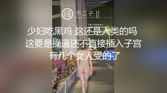 厕所TP高跟黑丝美眉嘘嘘