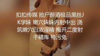 【TM0032】背弃废物男友（下）醉后醒来意犹未尽 再一炮