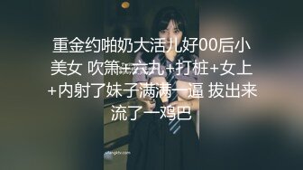 七天精品探花黄先生代班约了个性感白衣妹子，口交舔弄上位骑坐自己动大力猛操