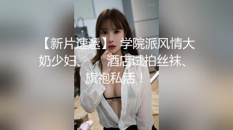 【新片速遞 】 商城奶茶店宽松裙露胸罩小美女,透过网纱内裤清晰看到诱人屁股沟