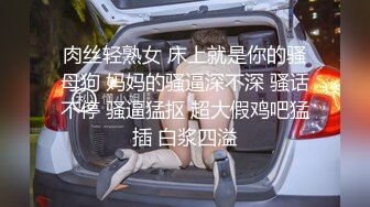 ✿情趣黑丝✿女神为什么带上项圈狗链？超极品反差骚母狗，情趣开档黑丝，不愿意做女神，要做爸爸的小母狗