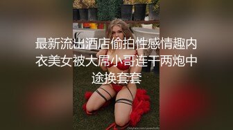 STP25435 【极品??全露无遮】纯爱系美女『伊芙碟 』金属手铐の逃脱失败 全身紧绑 口球の口水收集 全露全无遮 VIP2209