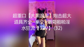 喜欢自慰的反差婊极品蜜桃臀M娘自拍不雅视图，露出炮机SP捆绑被炮友搞的淫水声清脆