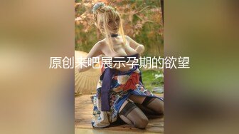 模特群极品身材平面美模【泡泡】高价私拍，道具紫薇受不了主动掏摄影师鸡巴...