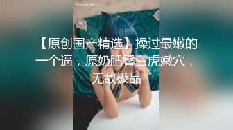 上海美术学院李婷 超高颜值学生妹 身材更是好到爆表 特别喜欢大鸡巴会玩的男人 只要操爽了便会臣服