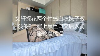 《最新曝料重磅泄密》顶级身材著名封面模特国产女神【苏莱娜】私拍，被大洋屌花臂男各种输出，紫薇肛塞形象反差极大 (2)