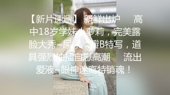 风骚性感伪娘直播，舔硬了小直男无套骑乘后入狗爬式，真勇士，还射在了里面，妖妖也淫叫的骚！