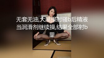 外围女探花柒哥❤️约炮极品黑丝美腿零零后美女