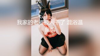 高端泄密✨✨美女如云KTV偸拍超多都市漂亮小姐姐看逼看菊花各种大白屁股相当炸裂 (7)