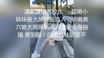 果冻传媒-一夜情酒吧酒吧艳遇的美女居然是女友的姐姐-林凤娇