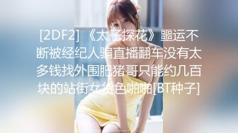 【自整理】OnlyFans——jessieminx 好大一头奶牛 确定是可以把我闷死的节奏  最新付费视频【167V (34)