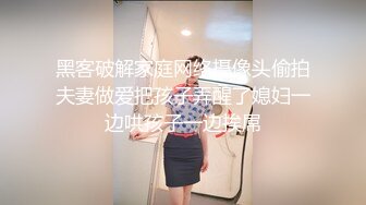  漂亮淫妻 你们调情吧 他对我不敢兴趣怎么办 他还是处男 你说我信吗 绿帽跟哥们一起3P美乳小女友