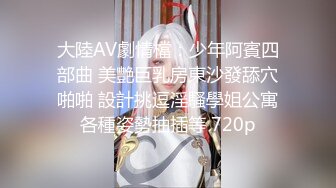 珍藏经典  众多九头身美女模特 衣着清凉 透视丁字裤合集 漏毛【31V】 (6)