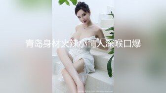 真不错让人心动【极品御姐】【听者藐藐】第二弹大学生气质美女超诱惑眼镜戴上超飒 (7)