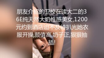 这身材吃鸡吧如何？