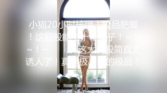 《兄妹乱伦》妹妹的逼是嫩呀❤️这是第三次上妹妹直接给她干肿了