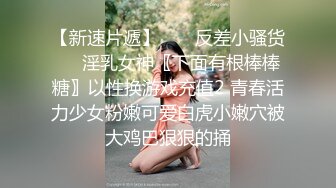 刚开苞没多久的清纯水嫩美女前几天刚被男友操过又被带到酒店进屋就扒掉奶罩吃咪咪,无毛小鲍鱼干的捂着嘴叫!