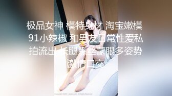   小鲜肉和175CM高挑长腿女友做爱自拍 微信的聊天记录毁三观 想让多人操她高潮喷水