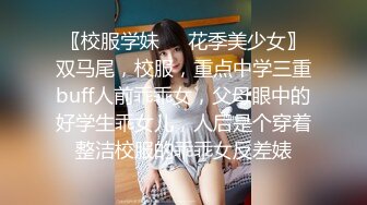 雾都 约微胖妹子2