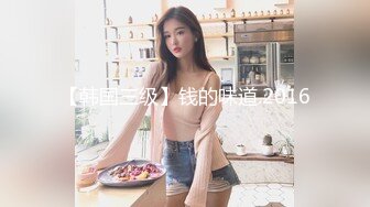 ✨韩国富二代包养白净母狗萝莉「little_le_nni」BDSM后庭开发日记 束缚鞭打虐阴虐肛滴蜡【第一弹】