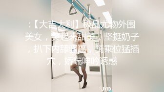 :【大吉大利】极品尤物外围美女，笑起来甜美，坚挺奶子，扒下内舔骚逼，骑乘位猛插穴，娇喘呻吟诱惑