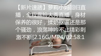 【新片速遞】  网袜大眼萌妹子，露脸打飞机口交和胖哥哥女上无套啪啪打桩，上演舔逼狂魔