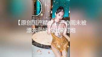 MD0308 麻豆传媒 前任4之英年早婚 江雨嘉 宋雨川 VIP0600