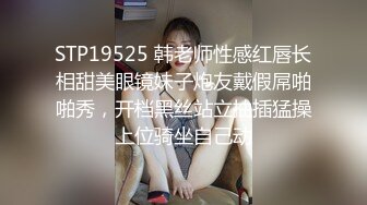 《人气网红✿私拍》出道即巅峰！OnlyFans爆火极品翘臀长腿女神【悲伤小姐】解锁，各类啪啪剧情淫语对话眼前一亮绝对会玩