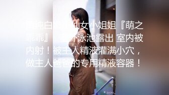 STP32635 膚白貌美極品小妞露臉浴室洗白白誘惑狼友，到床上揉奶玩逼給狼友看特寫，讓小哥揉奶子溫柔的舔弄大哥的雞巴 VIP0600