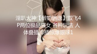 【最新做爱❤️顶级骚货】豪乳网红女神【谭晓彤】最新最大尺度做爱私拍流出 各种体位双人视角 大屌爆插浪穴 高清1080P版