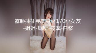 【新片速遞 】某音39万粉的网红女神 身材堪称天花板级别 顶流女神【希希GINA】超淫乱多p合集