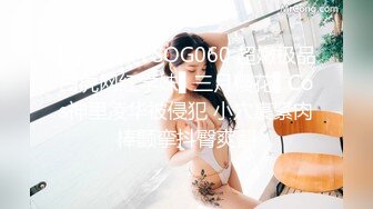 星空无限传媒XKVP049❤️极品黑丝诱惑女秘书惨遭酒店恋态客房服务强上依颂.