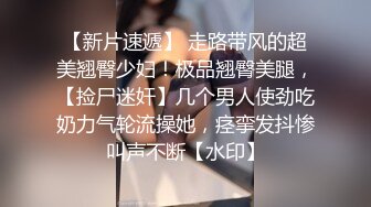 【极品探花AI画质增强】外围女神猎啪『小飞探花』约操极品豪乳白嫩网红留学生 满分超颜女神 骚气十足