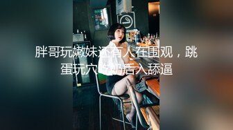 小伙酒店约炮公司的美女前台还是个无毛的小白虎完美露脸