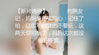 【新片速遞】  ˚❤️⁎⁺约熟女记，妈妈桑还挺贴心：记住了哈，以后不戴套的不要玩，这两天你别玩了，妈妈这次都没被你干爽 