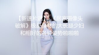  AI高清2K修复，文轩探花，3500网约极品外围女神，小骚货态度好，后入啪啪还要吮手指水印