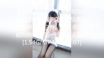 【新片速遞】 ❤气质尤物极品小女友2，外表文静很反差，性感网袜大白臀，摇摆求操，超粉嫩穴，第一视角后入猛干[1.54G/MP4/02:13:07]