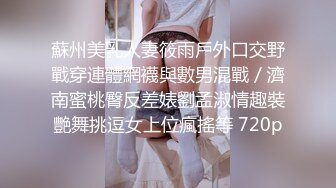 OnlyFansFansly短发眼镜肥臀Annixpress 经典反差婊博主 短发眼镜白虎肥臀 齐逼小短裙勾的人鸡巴翘翘的