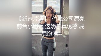 和式便所盗摄高校体育班女生最后6集完结（6）