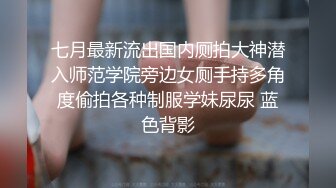 【无套】无套后入大学女友叫声可射