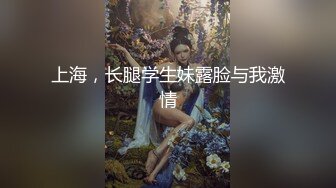 【精品泄密】優雅氣質尤物禦姐日常啪啪誘惑私拍福利 性感裝站在窗戶旁後入頂操 外表端莊私下淫蕩無比 高清原版