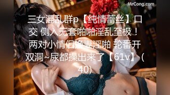 秘密的咪咪  女神带闺蜜下海 首次开收费 紧张到湿了