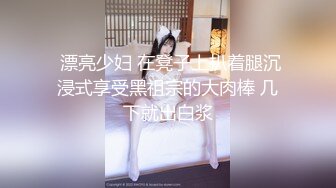 极品清纯眼镜御姐【樱桃有点盐】,丰满的水嫩肌肤，叫声甜美，男友射了一发忍不住又来一发，射嘴里灌骚货吃精液！