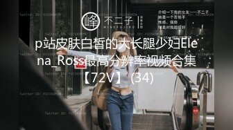   ED Mosaic 素人女孩看到我推特想尝试 男友以外的男人